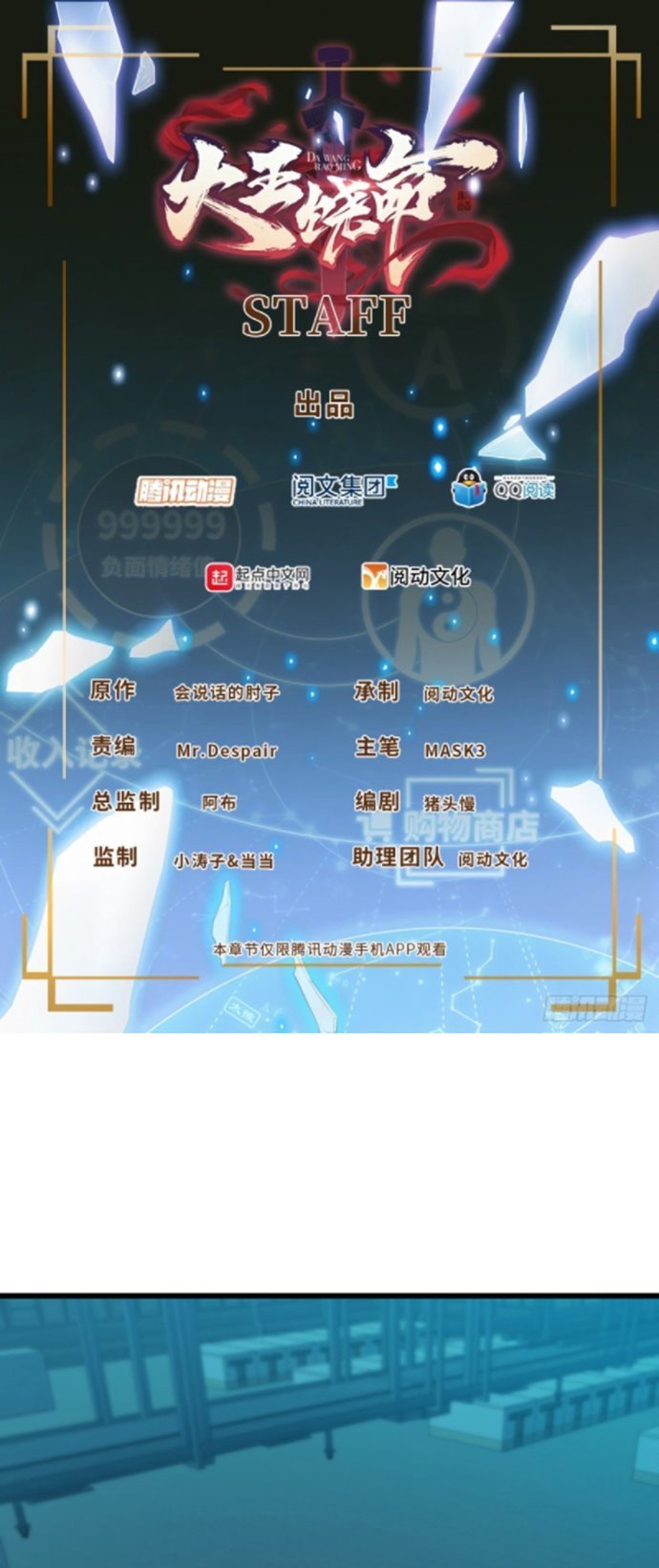 Spare Me, Great Lord! Chapter 128 Bahasa Indonesia